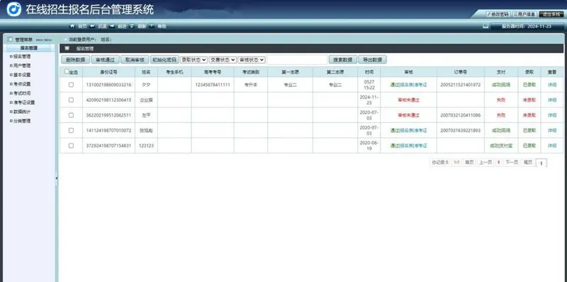 PHP在线网上招生考试报名系统源码-椰子运营